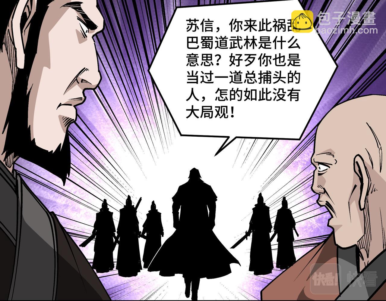 第223话 王家灭门55