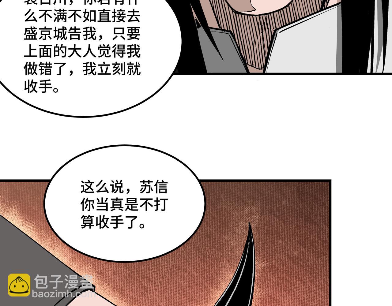 第223话 王家灭门65