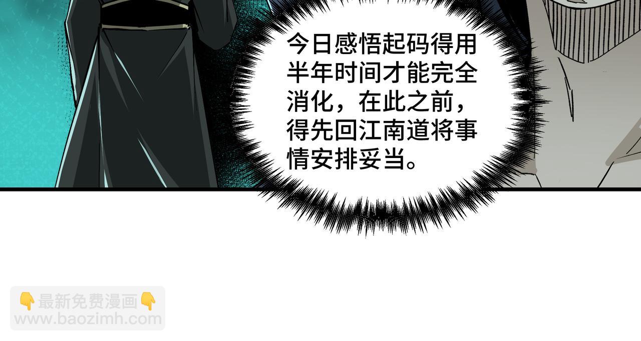 第230话 讲道和抽奖22