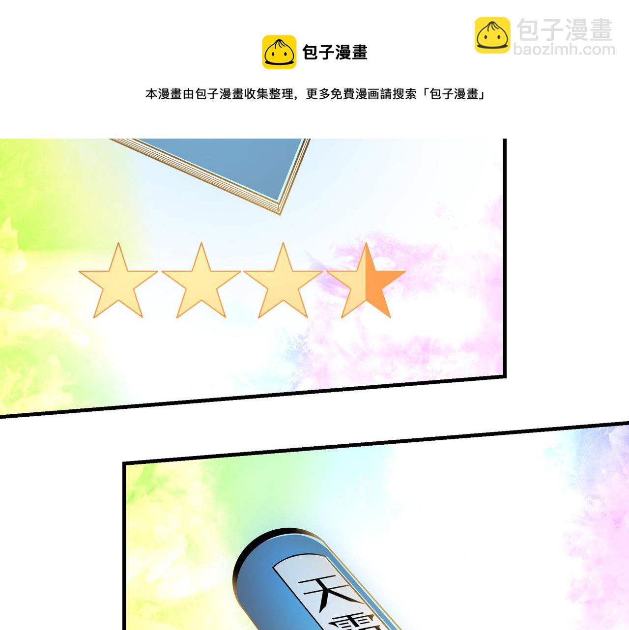 第230话 讲道和抽奖72