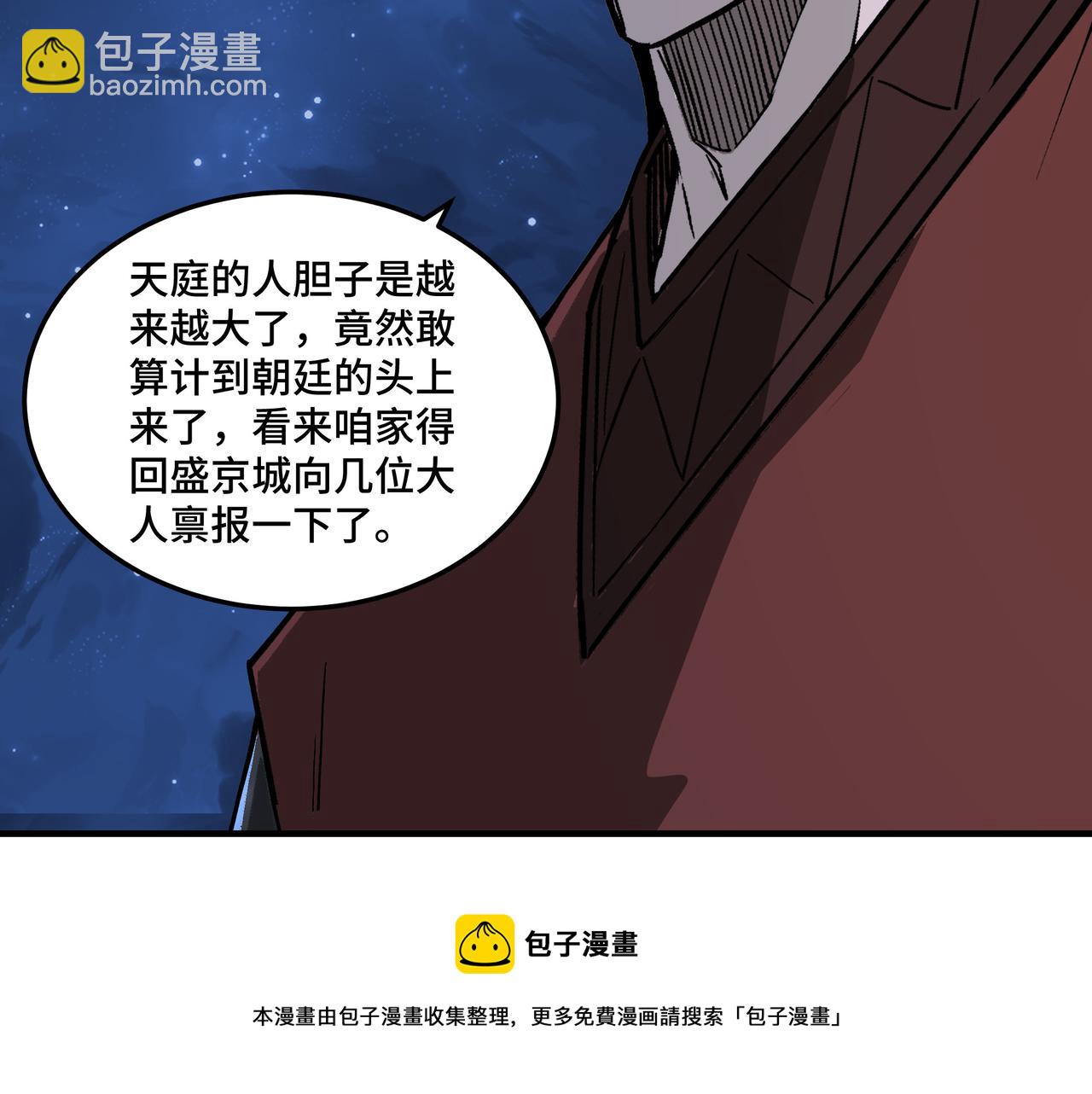 第238话 盛京城16