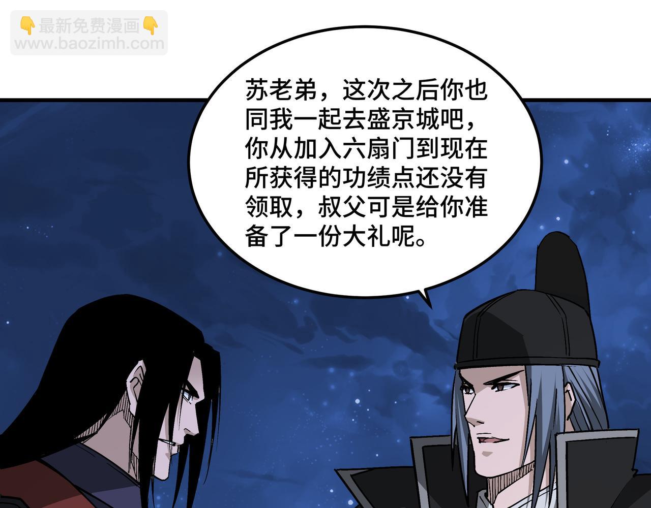 第238话 盛京城17