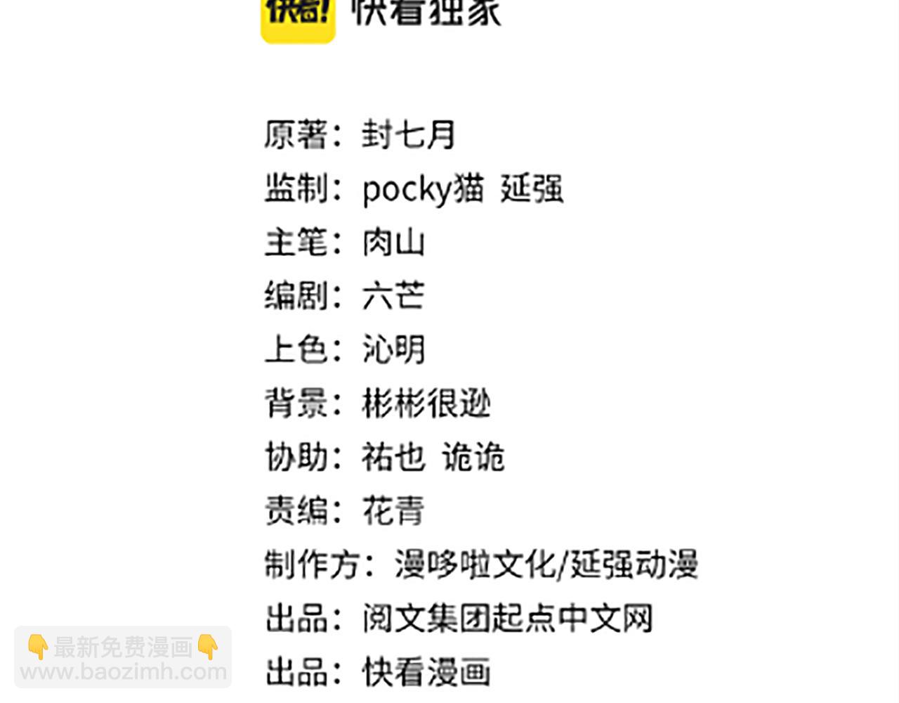第238话 盛京城2