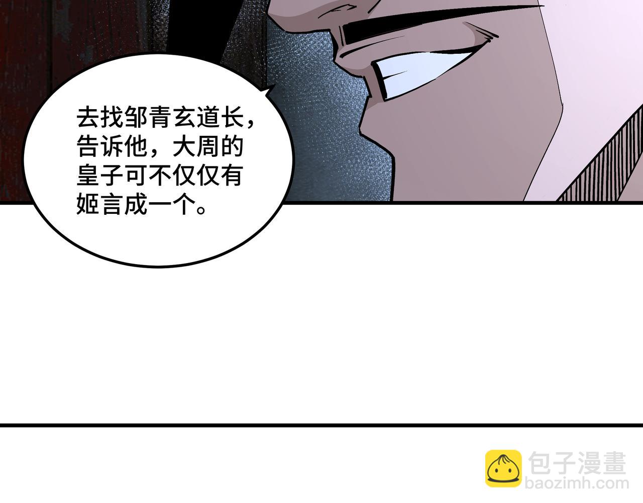 第238话 盛京城22