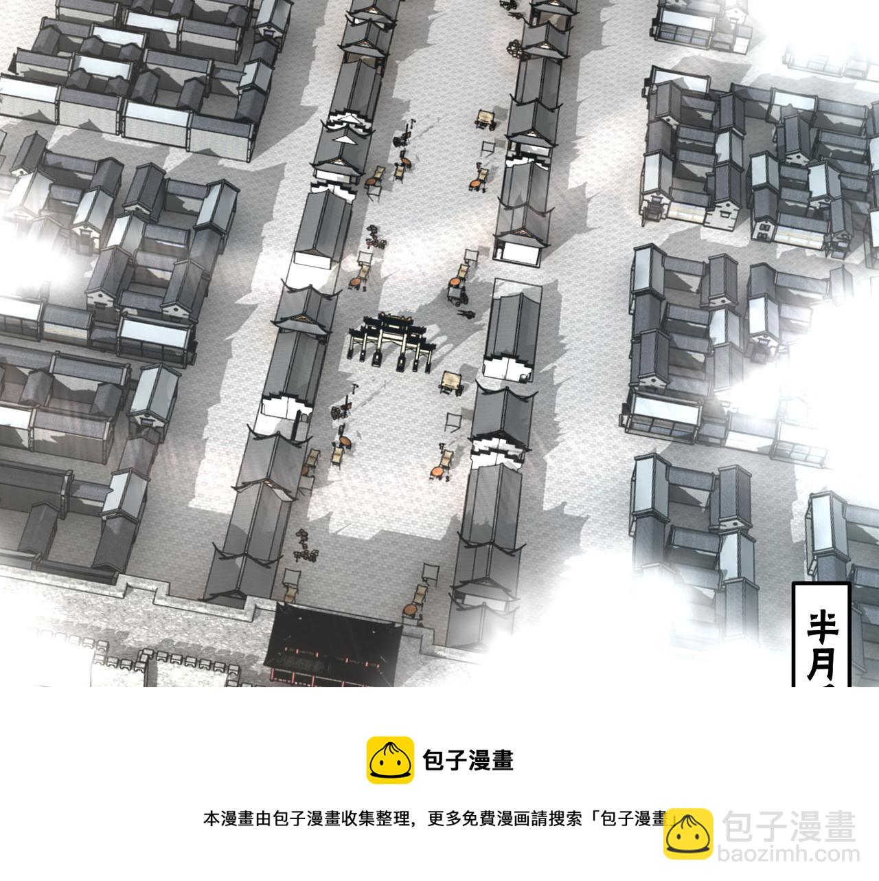 第238话 盛京城24