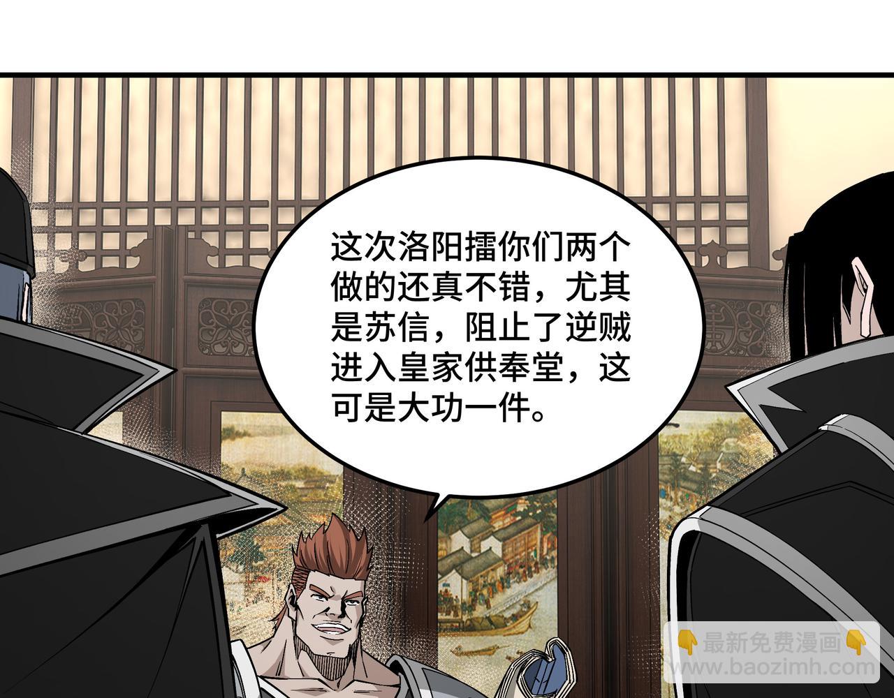 第238话 盛京城26
