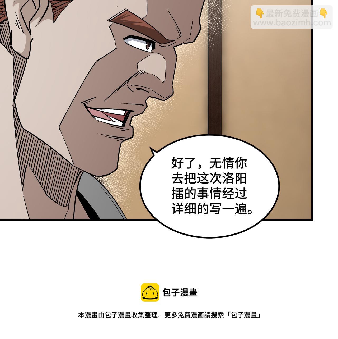 第238话 盛京城28