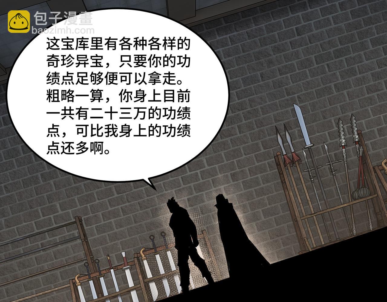 第238话 盛京城55