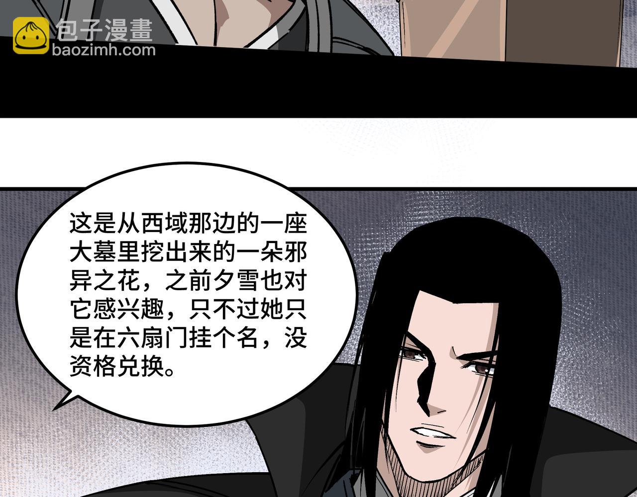 第238话 盛京城65