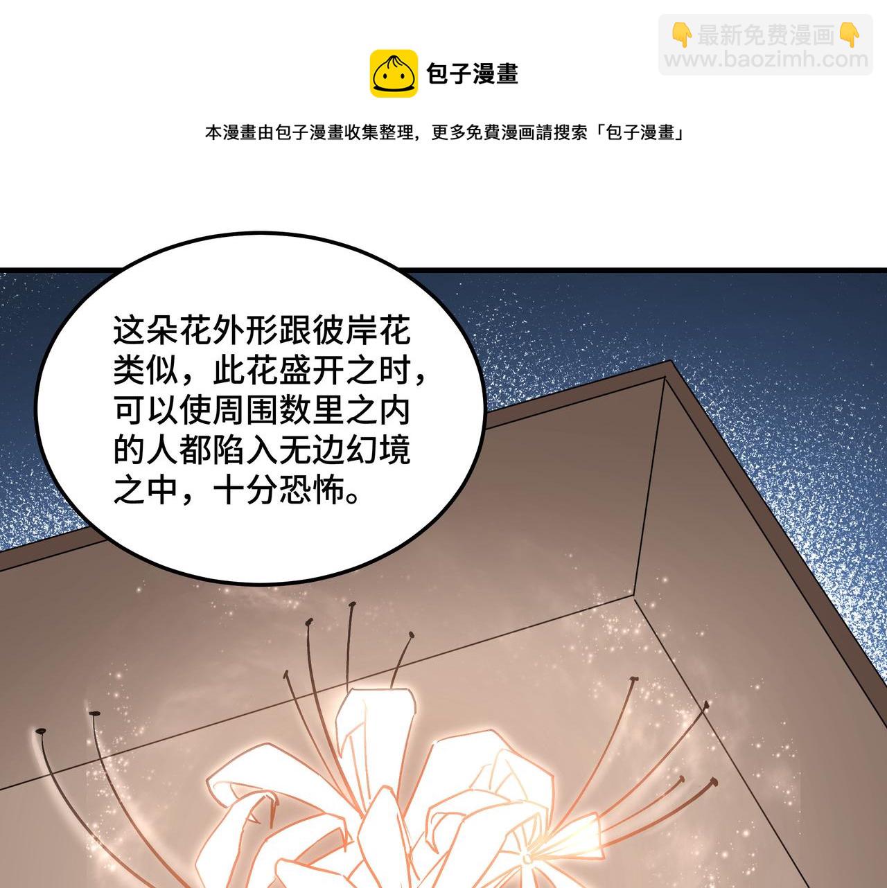 第238话 盛京城68