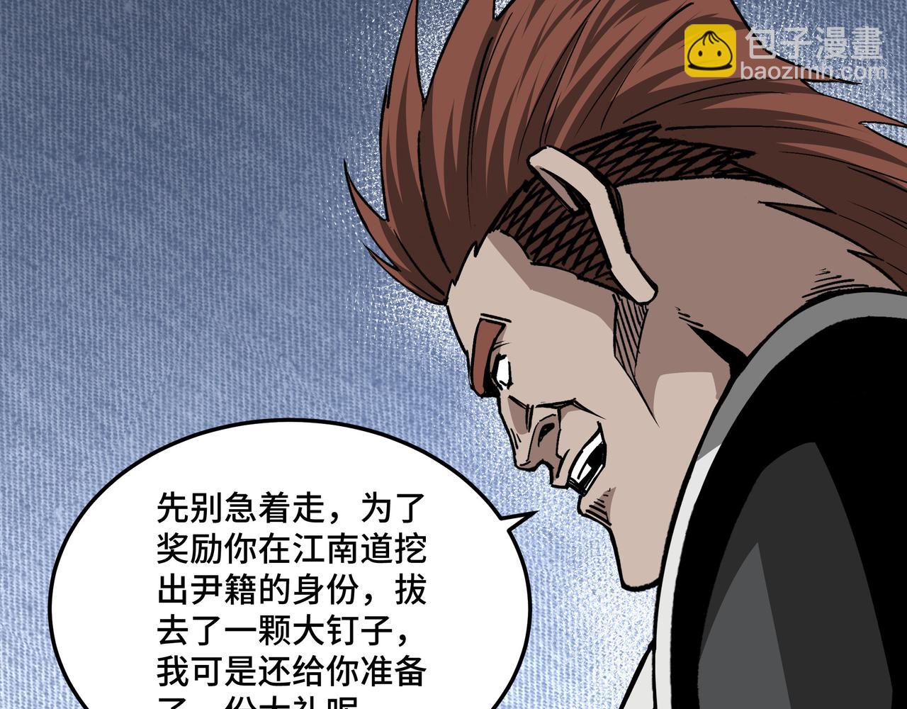 第238话 盛京城75