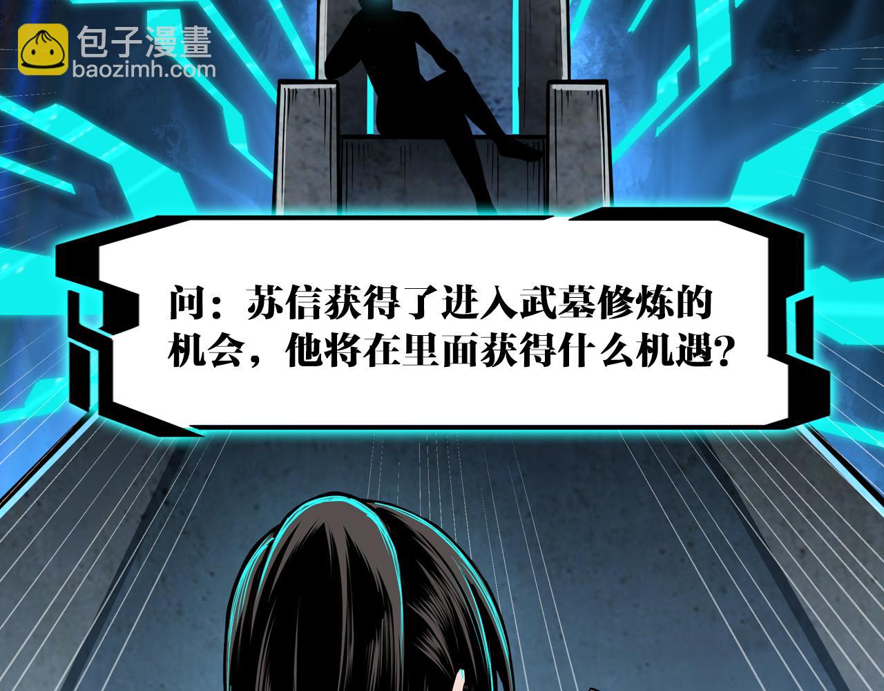 第238话 盛京城93