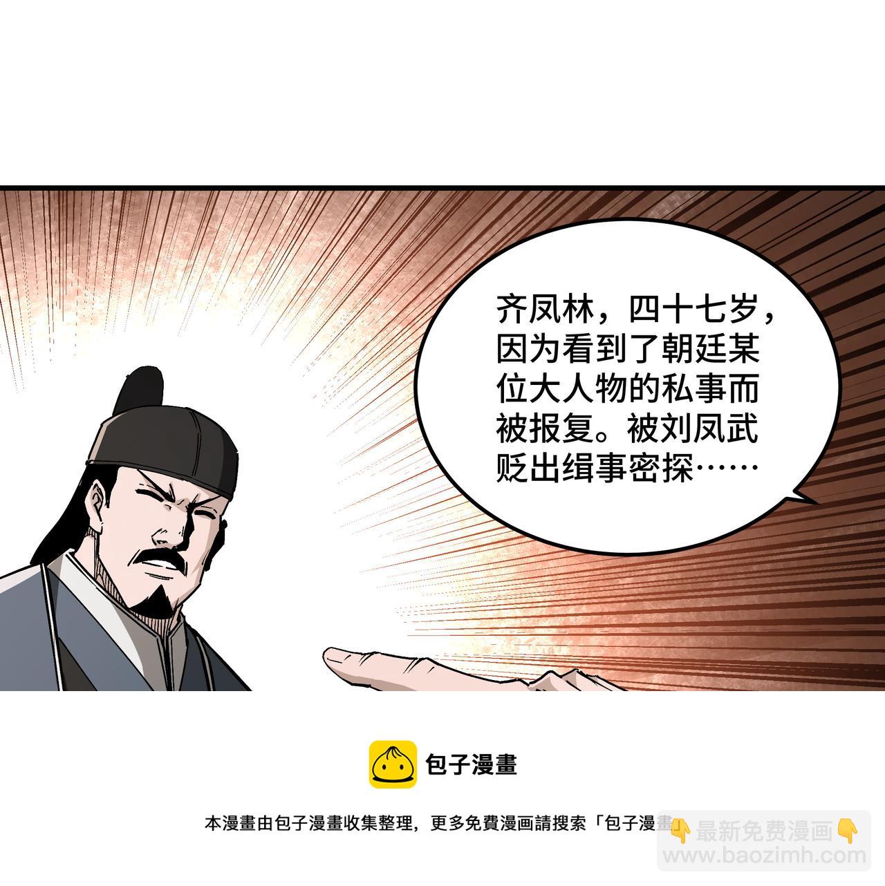 第241话 冲突10