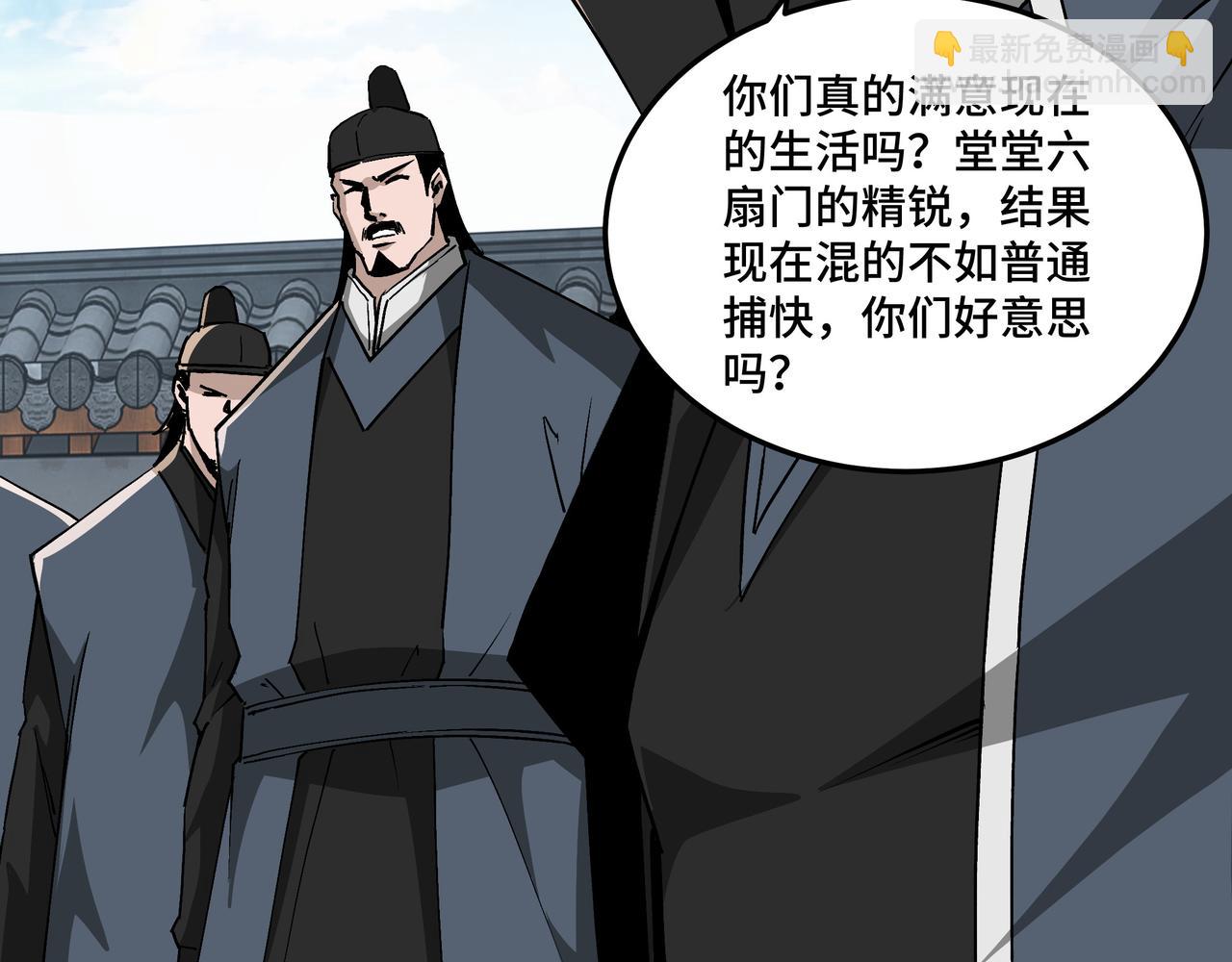 第241话 冲突17