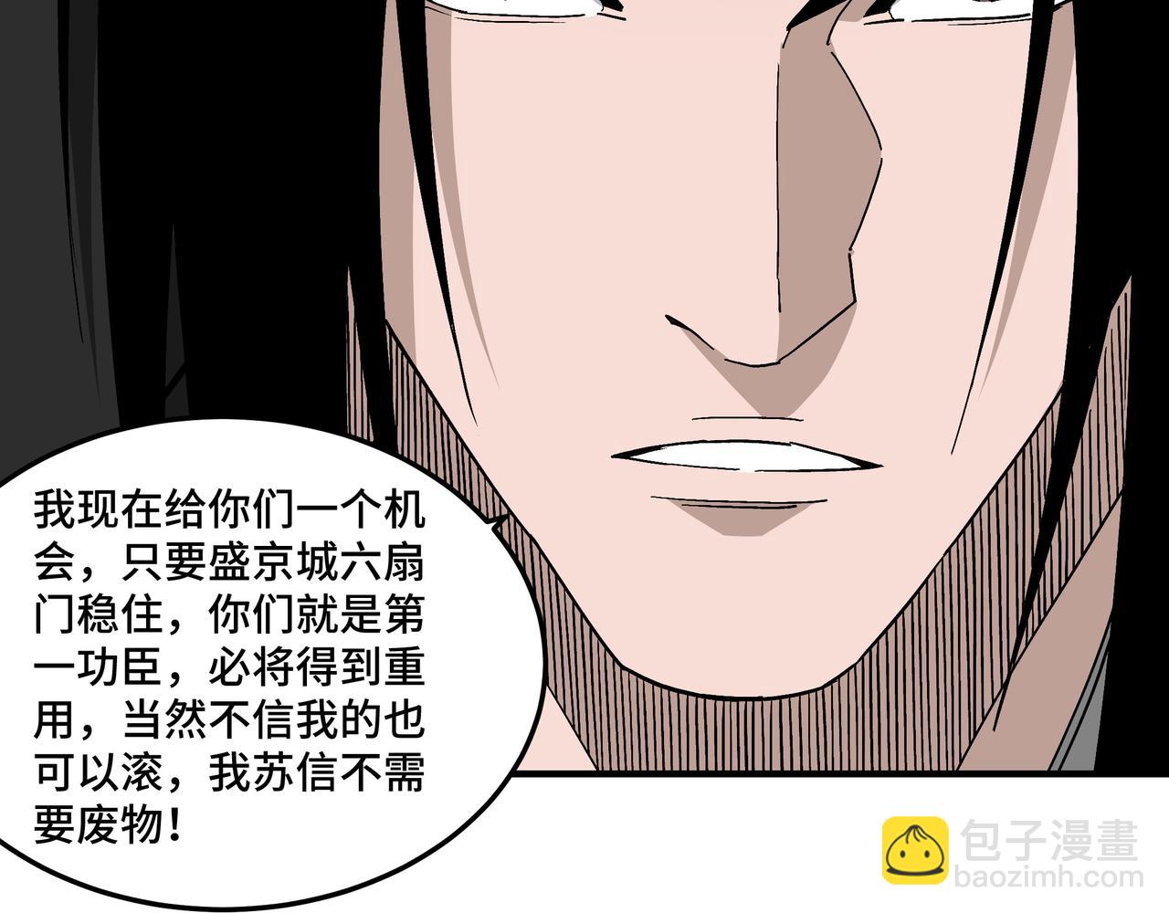 第241话 冲突19