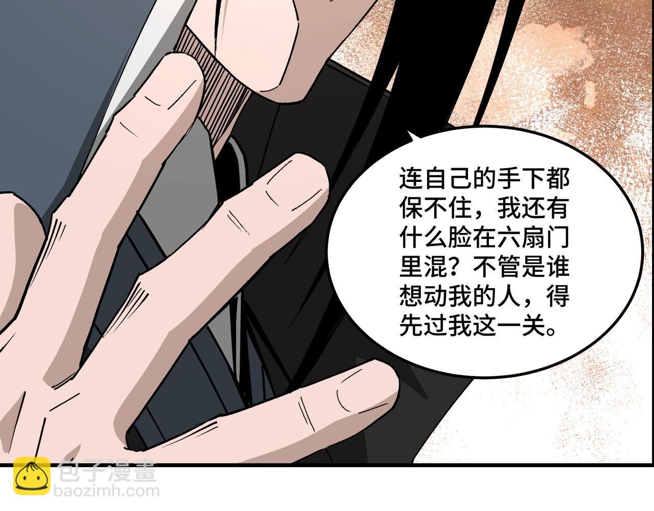 第241话 冲突25