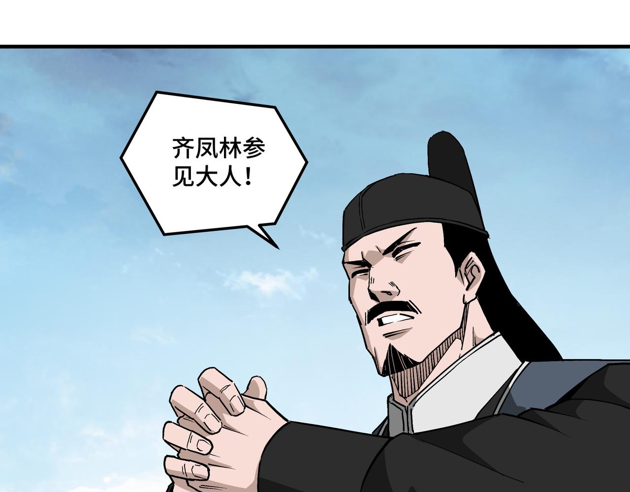 第241话 冲突26