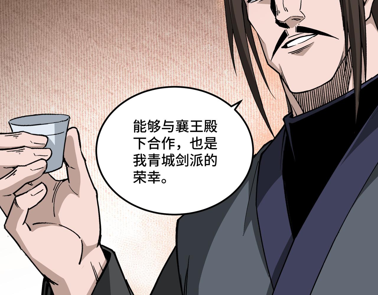 第241话 冲突42
