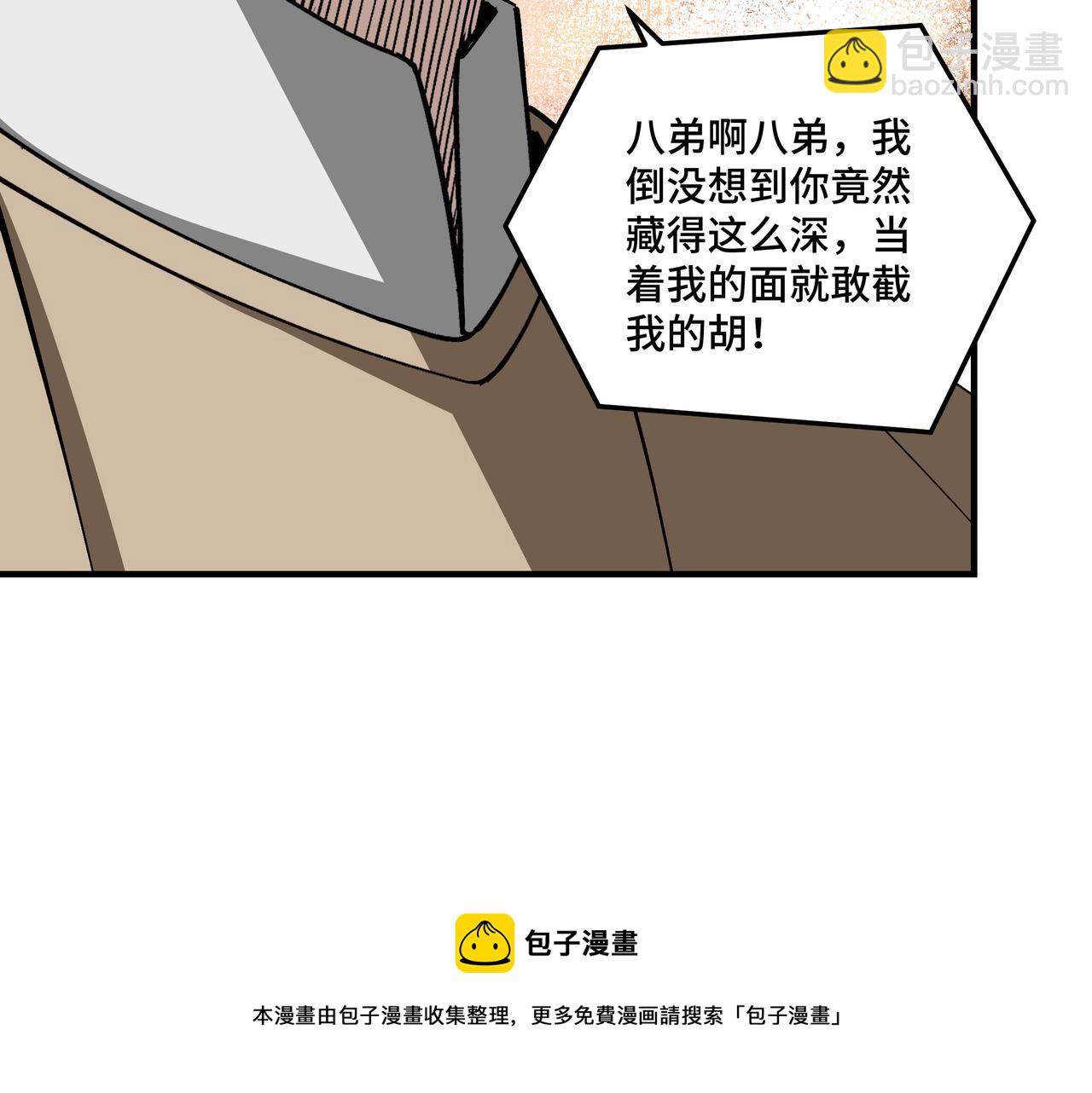第241话 冲突54