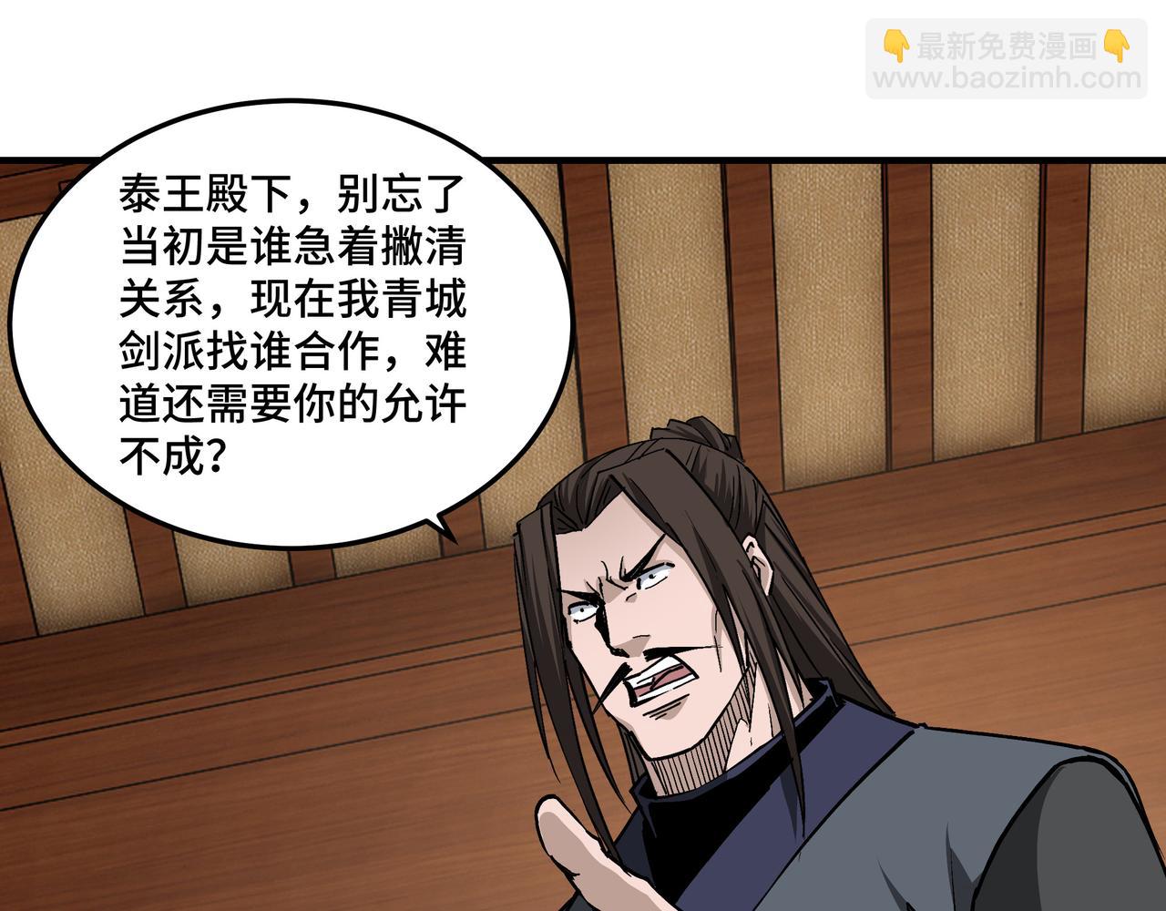 第241话 冲突56
