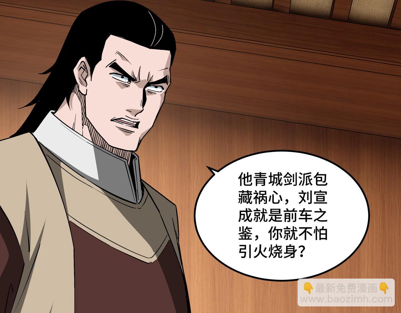 第241话 冲突59