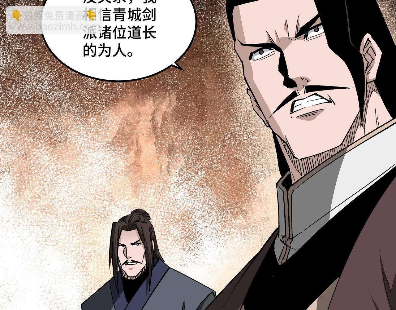 第241话 冲突62