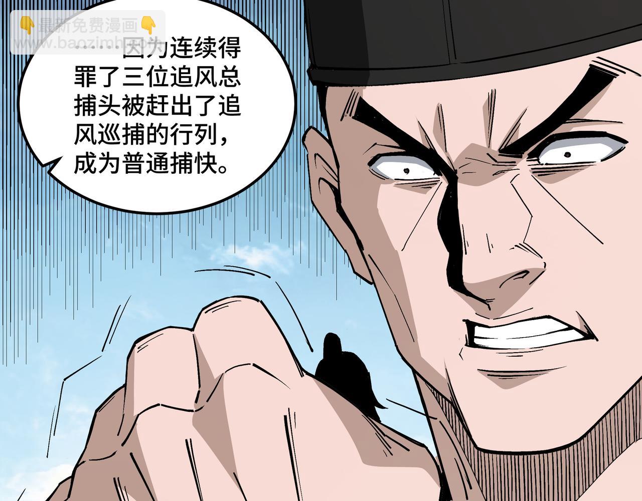 第241话 冲突8