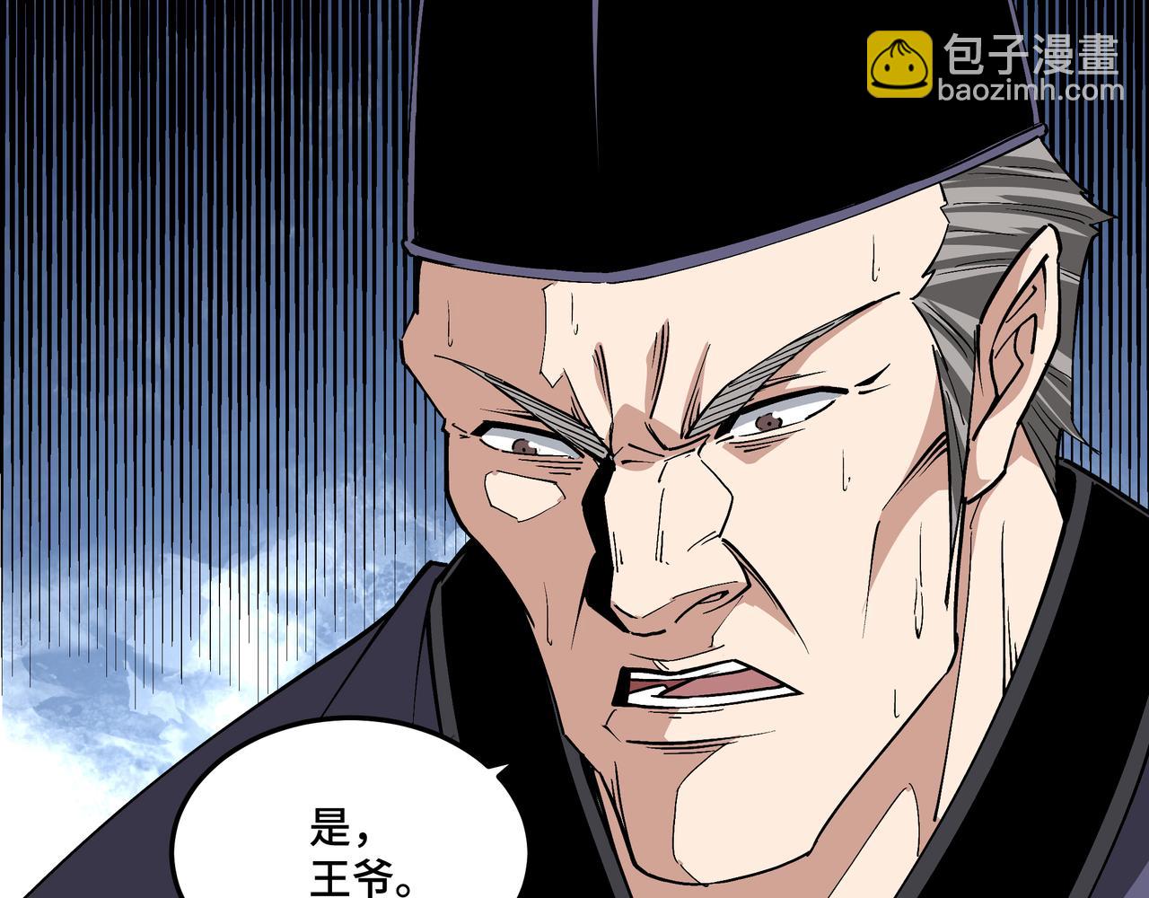 第243话 楚王姬言浩51