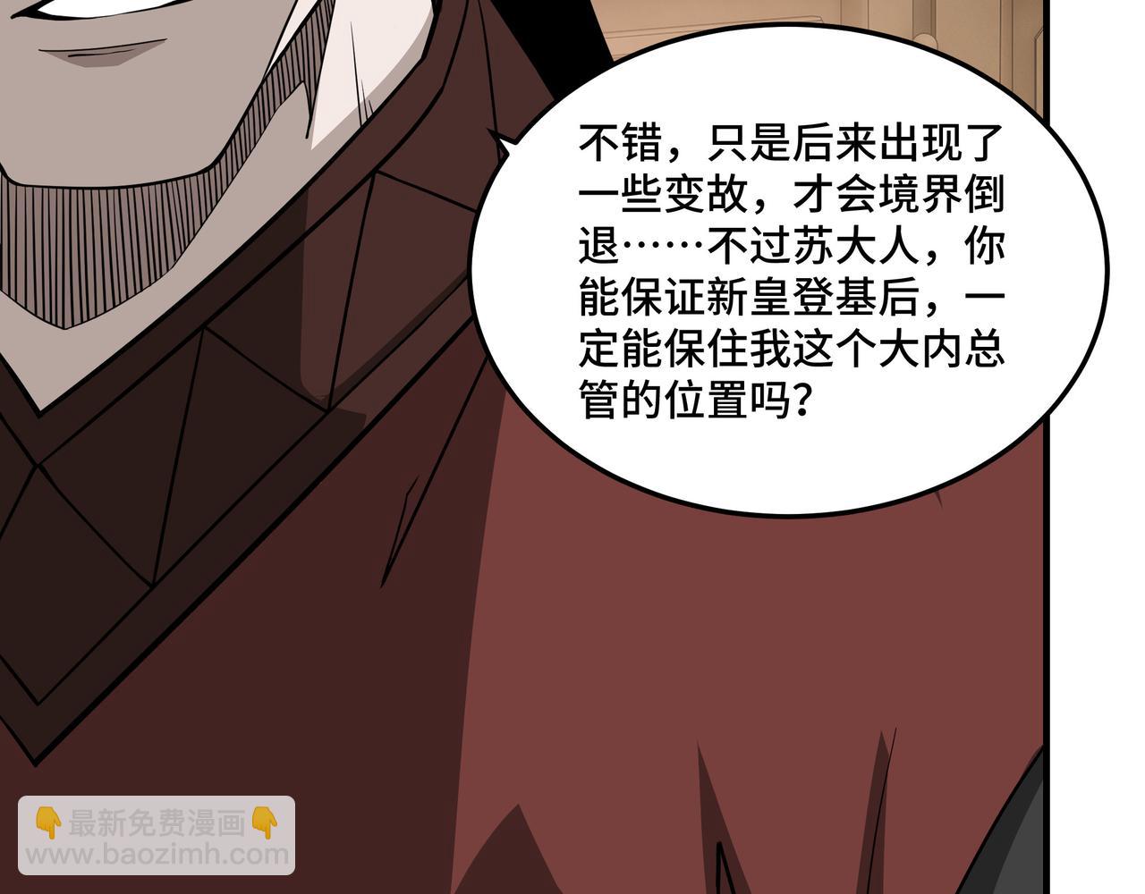 第243话 楚王姬言浩65