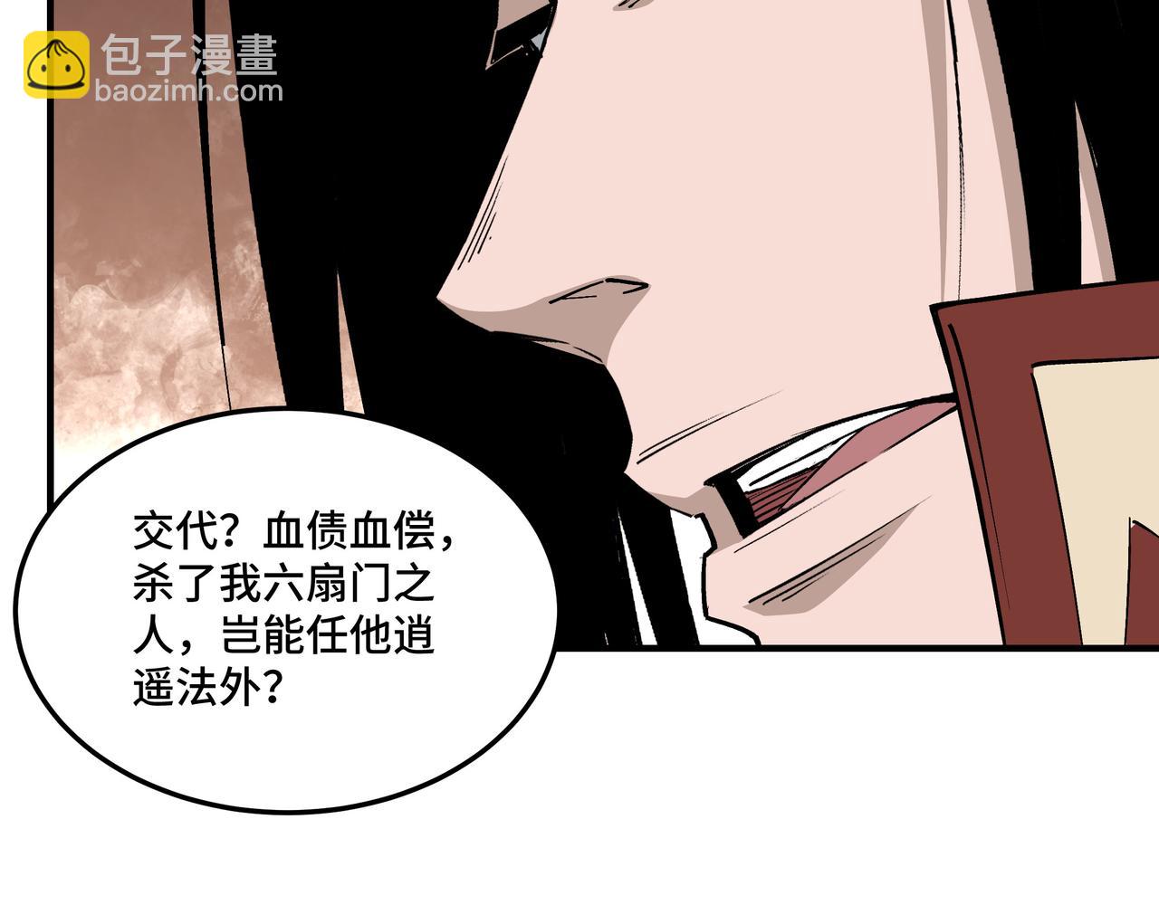 第260话 红日花11