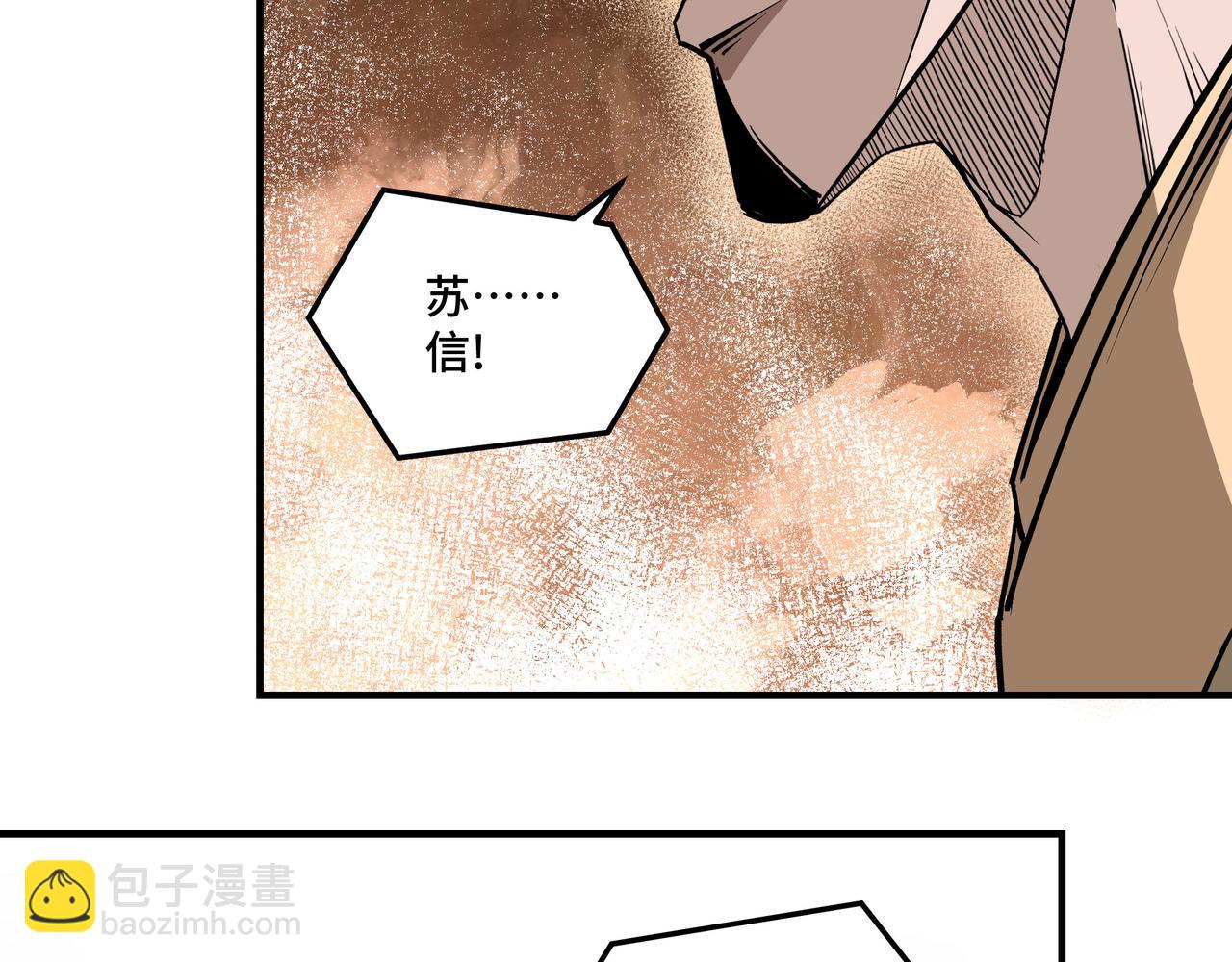 第260话 红日花33