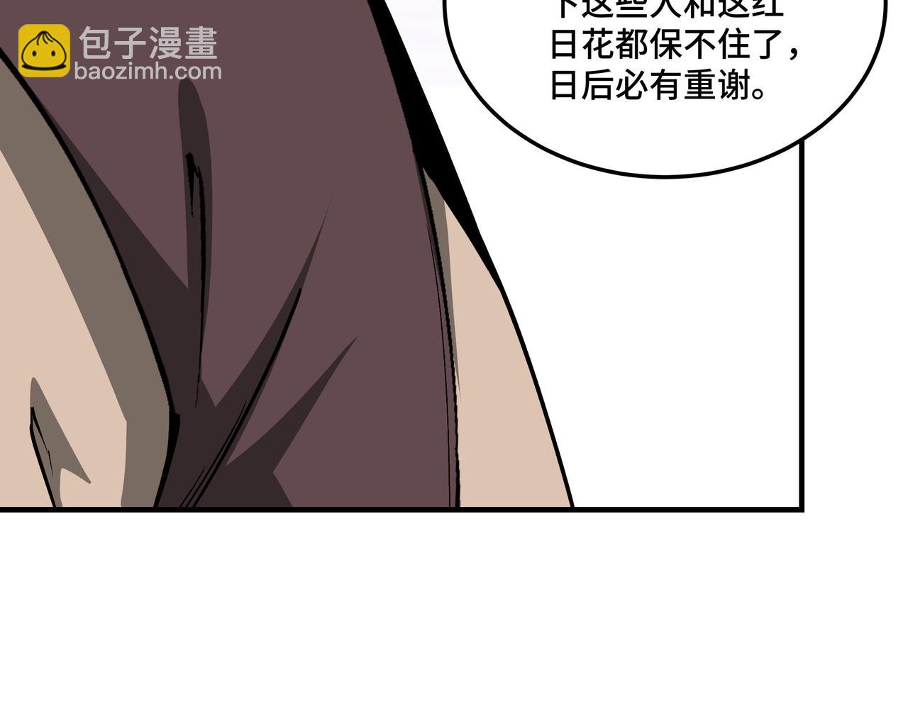 第260话 红日花42