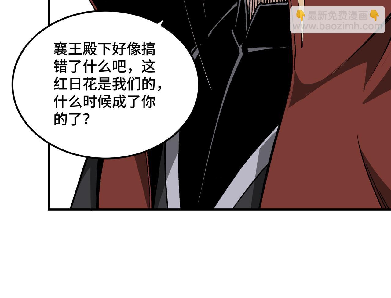 第260话 红日花44