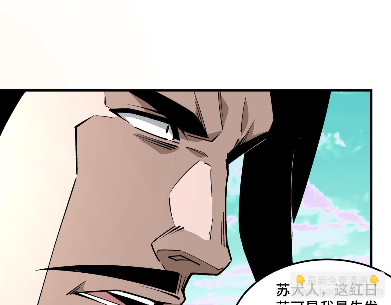 第260话 红日花45