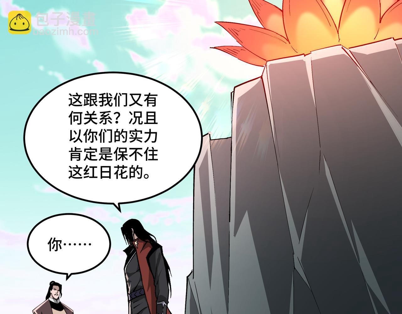 第260话 红日花47