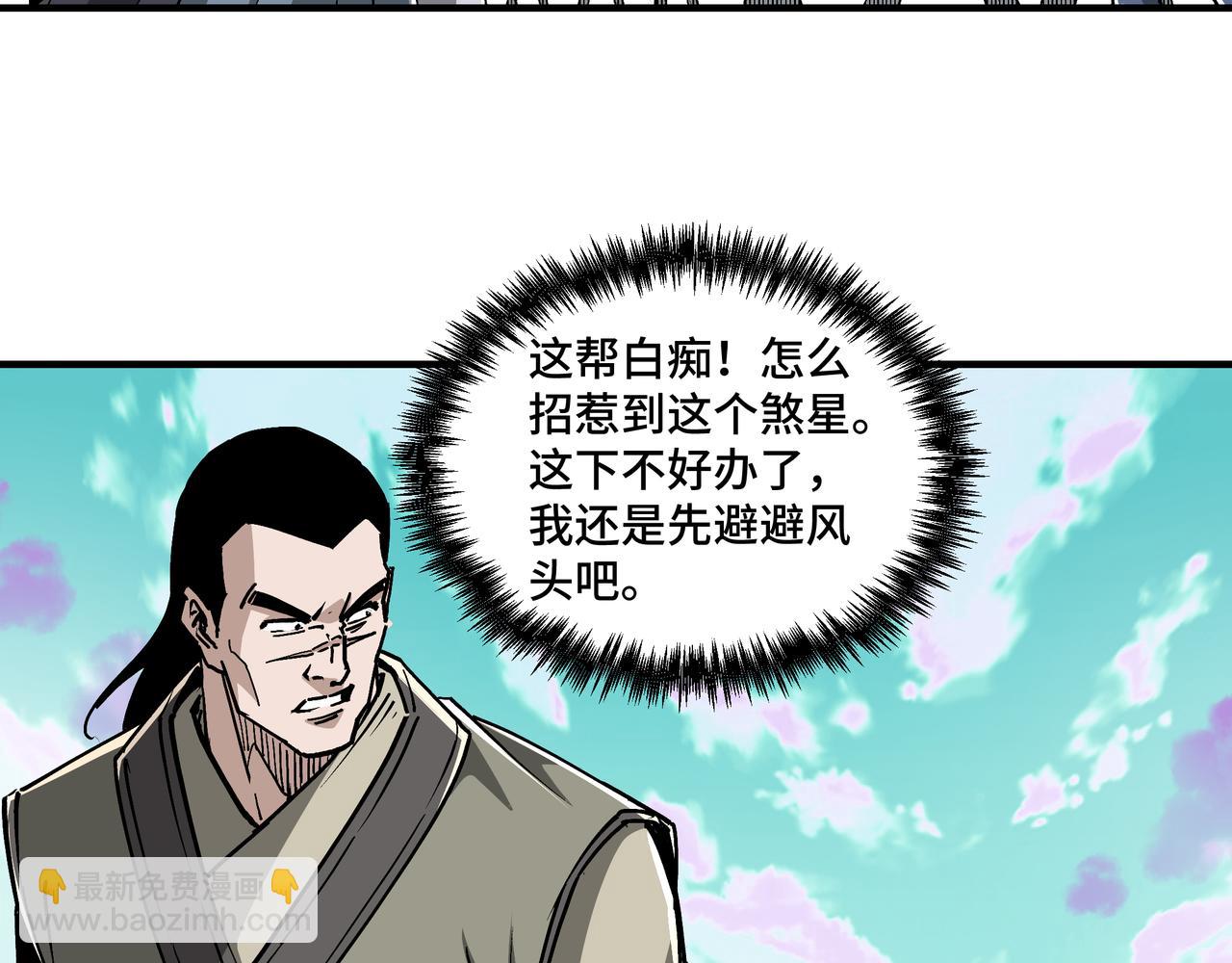 第260话 红日花5