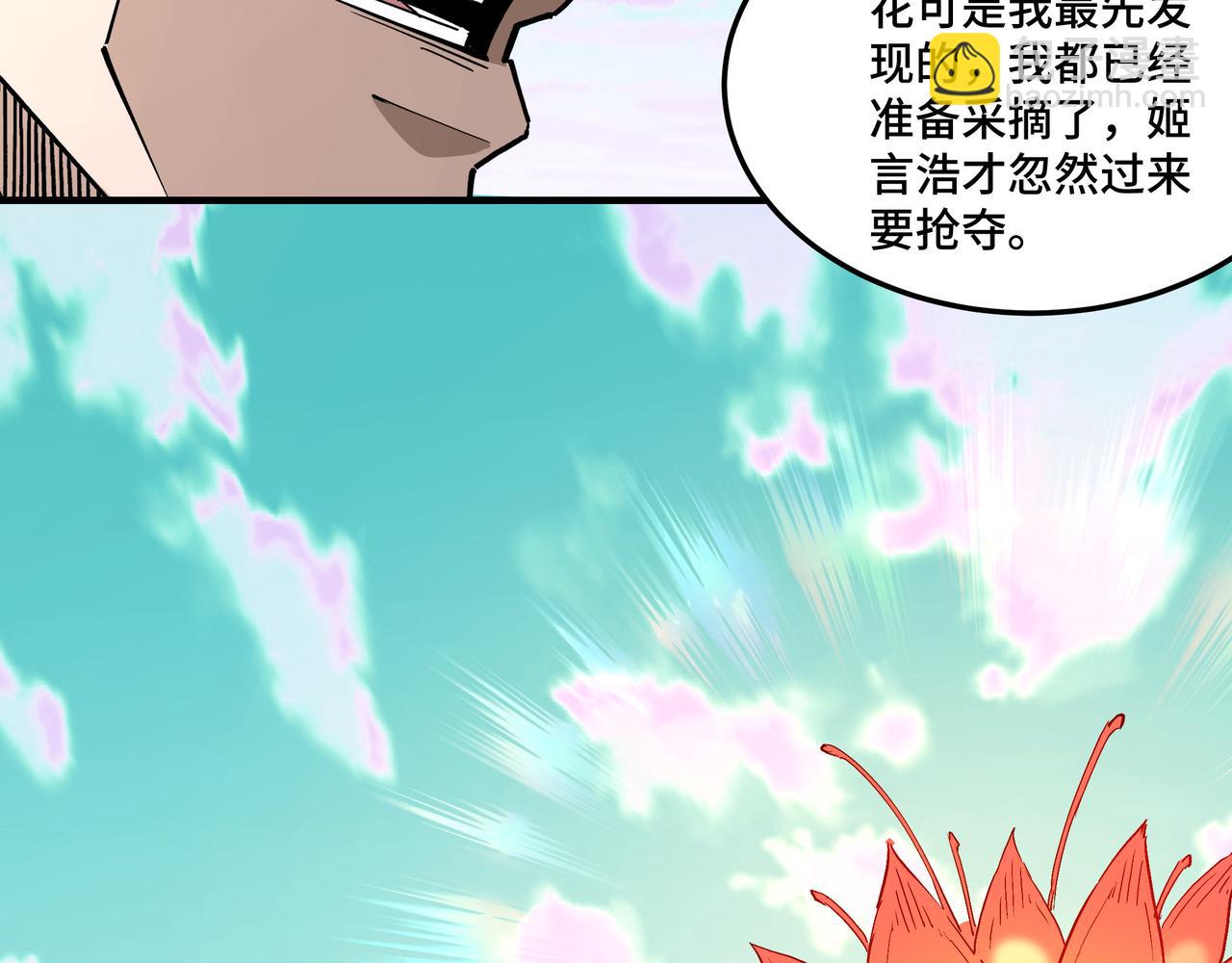 第260话 红日花50