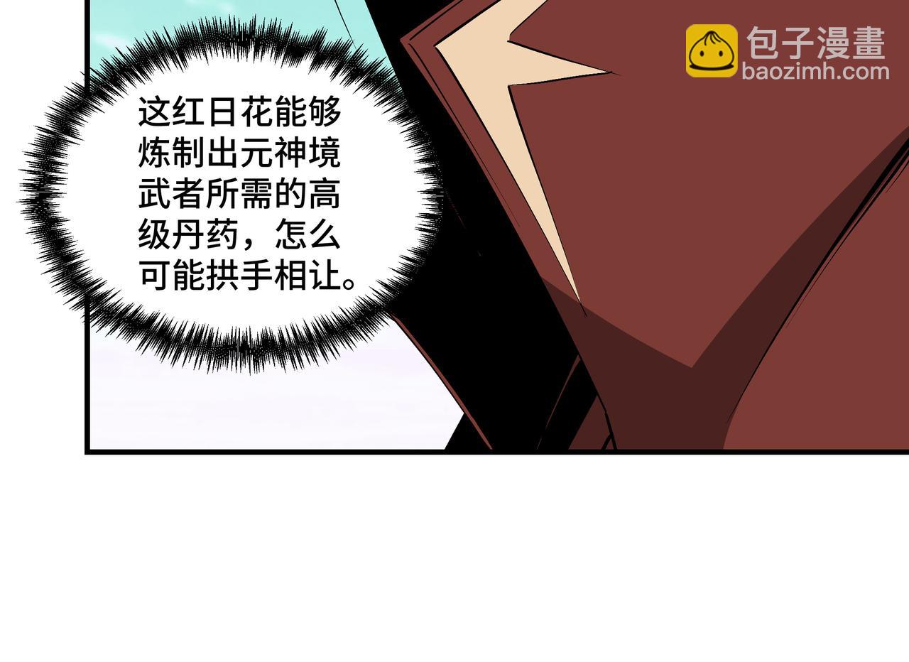 第260话 红日花54