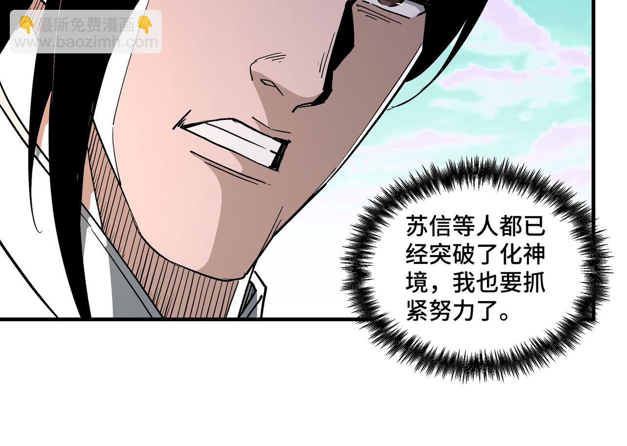 第260话 红日花59