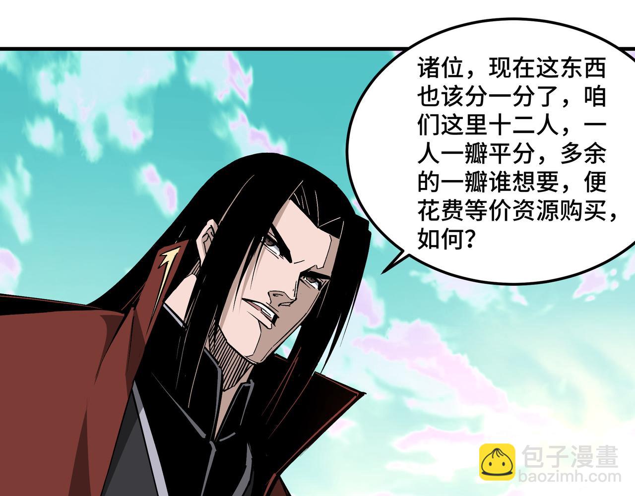 第260话 红日花60