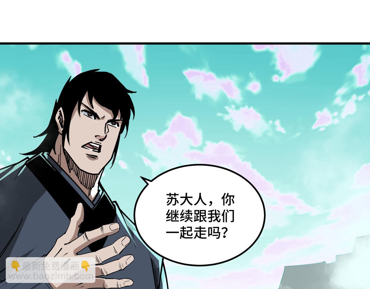 第260话 红日花66
