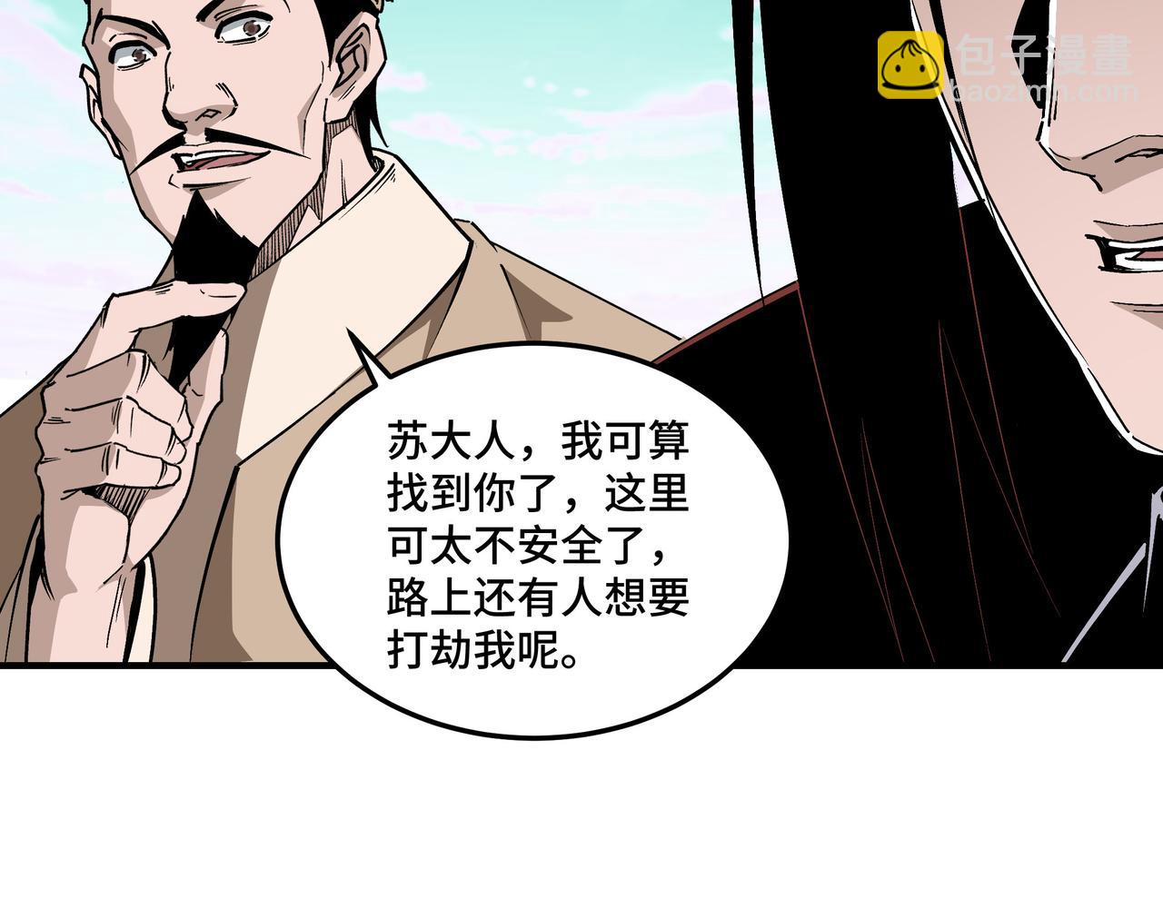 第260话 红日花74