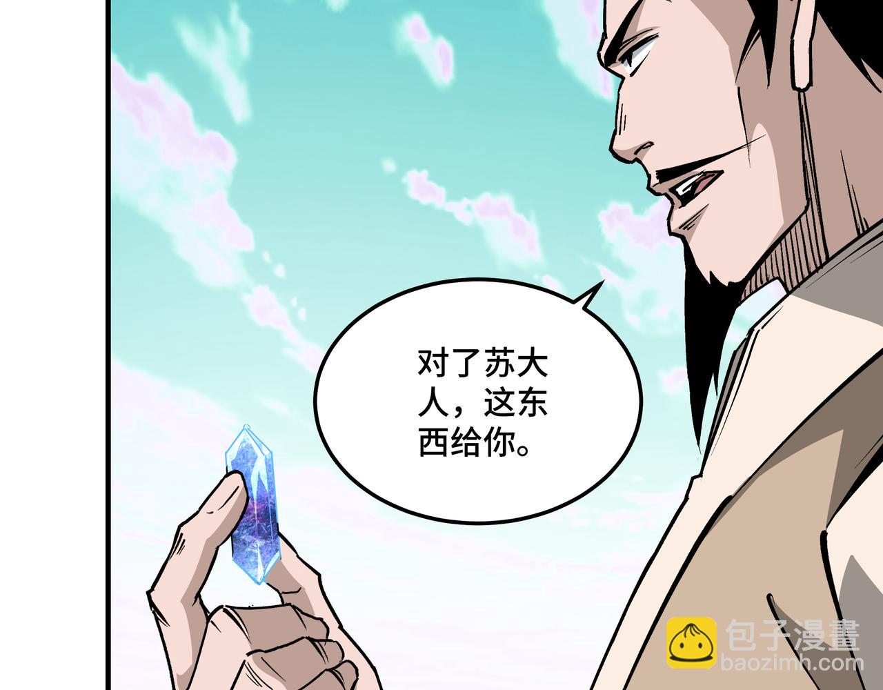 第260话 红日花78