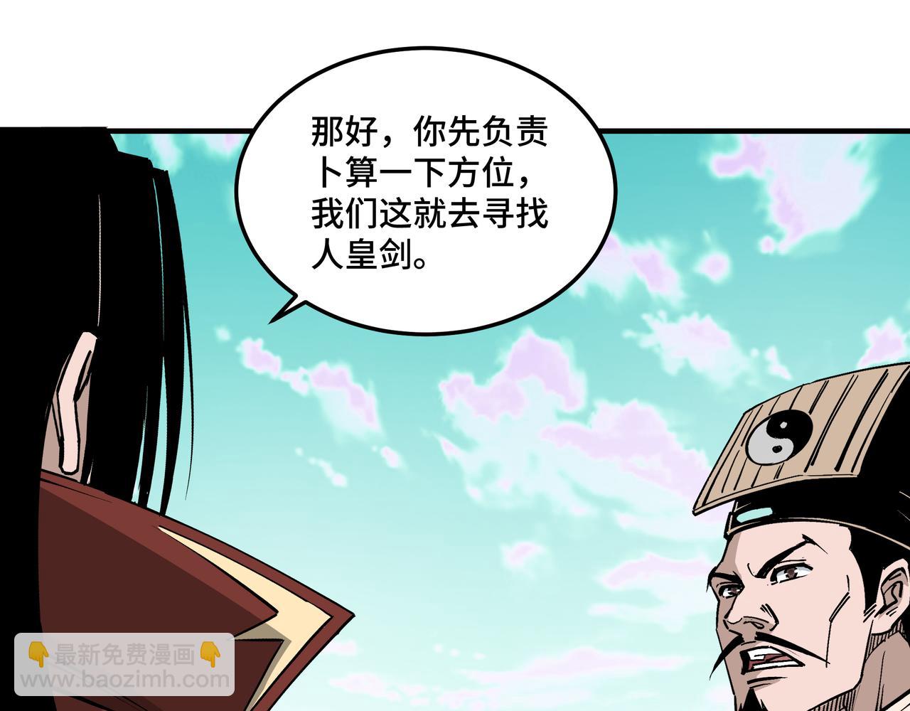 第260话 红日花84