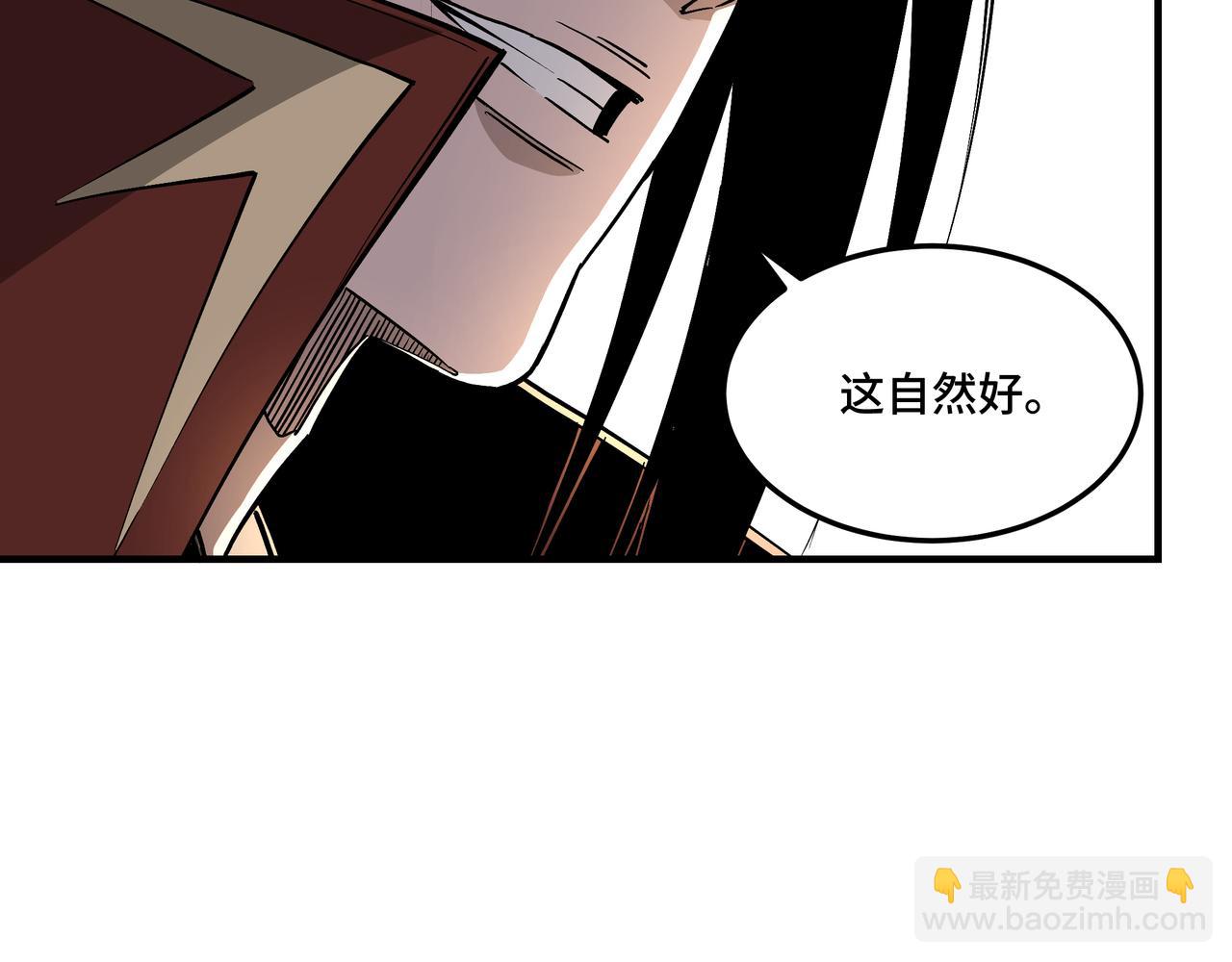 第260话 红日花88