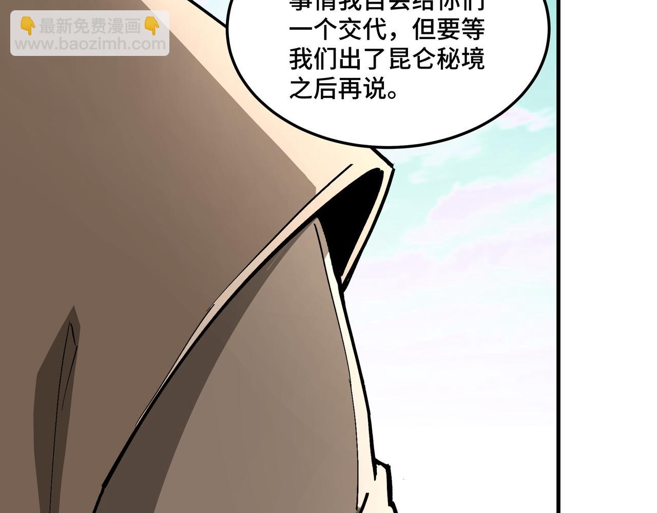 第260话 红日花9