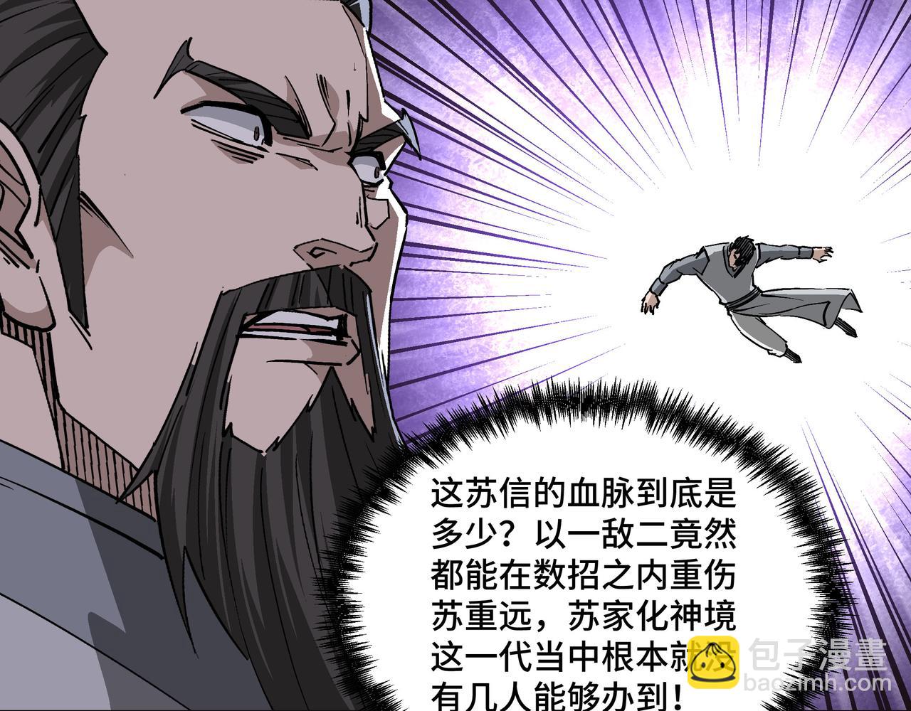 第265话 虚无缥缈的血脉28