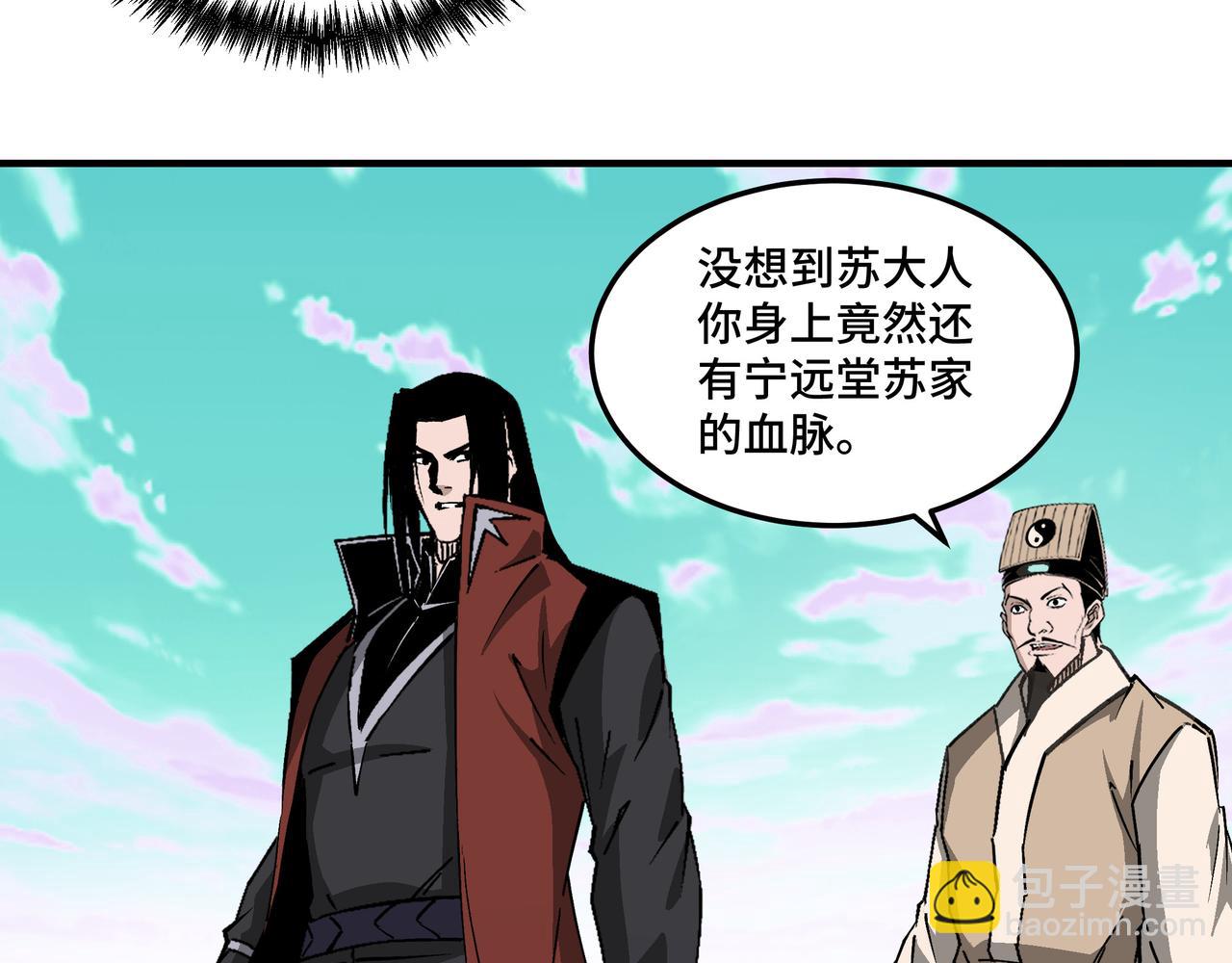 第265话 虚无缥缈的血脉52