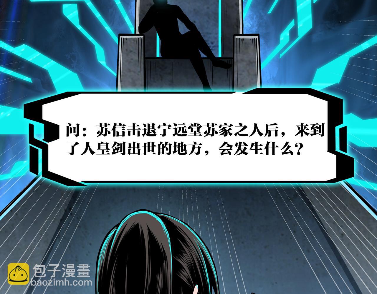 第265话 虚无缥缈的血脉69