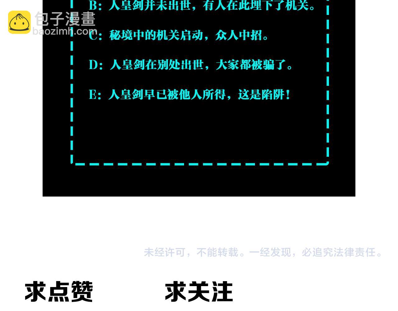 第265话 虚无缥缈的血脉71